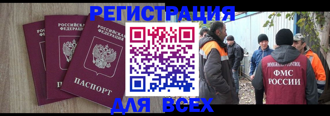 прописка регистрация в Питкяранте